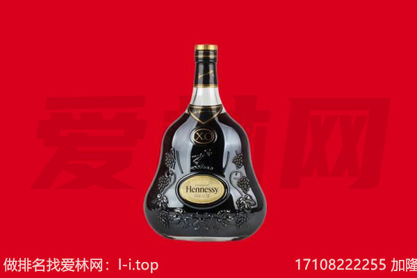 钦州回收轩尼诗
